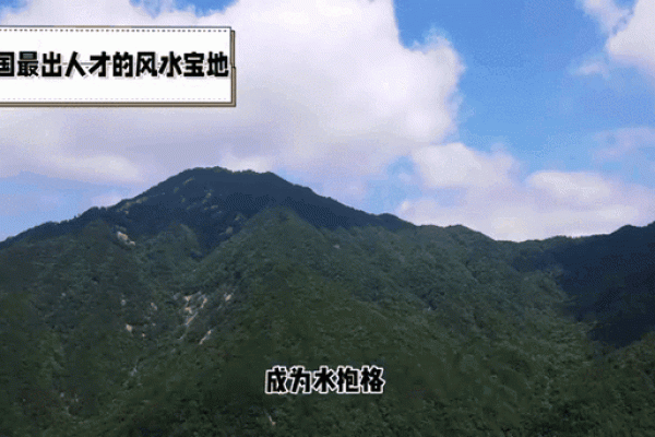 中国最有名的三个风水宝地