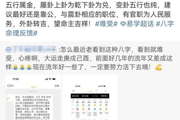 靠技术赚钱的八字，会赚钱的八字