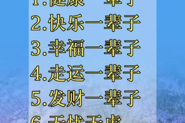 八字财运好的八字 福气满满事业节节升高