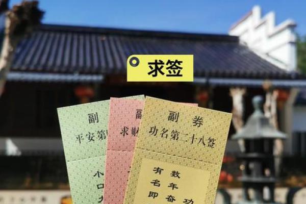 观音南南海灵签解