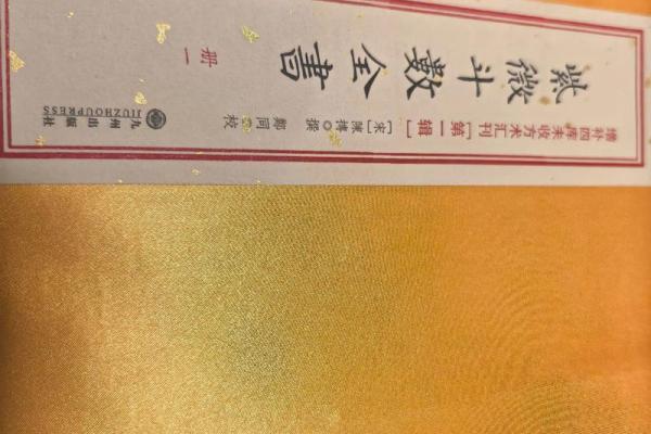 我的之一本紫薇斗数书