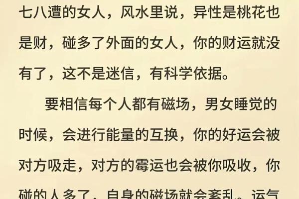 婚姻风水，好风水成就幸福婚姻
