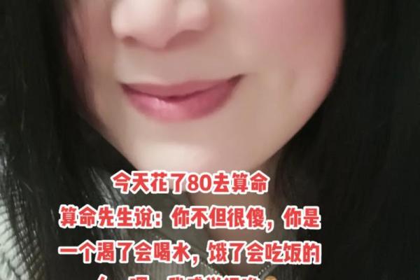 算命说要围花是什么意思
