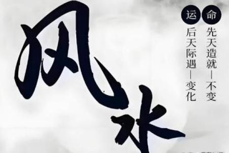 传统的风水究竟都有哪一些