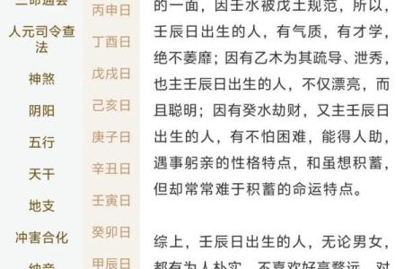 四柱八字看财运看哪里
