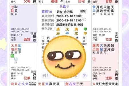 紫微斗数公务员令东来 紫微斗数公务员格局？