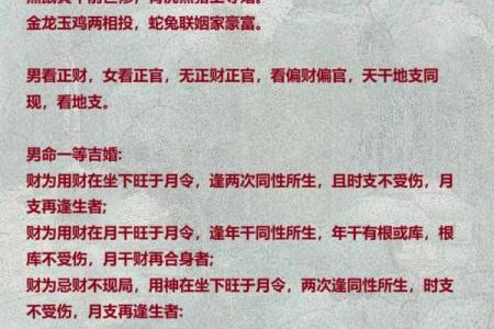 八字与四柱