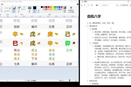 八字解法