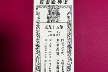 观音灵签42签看姻缘 观音签42签求姻缘何时出现？