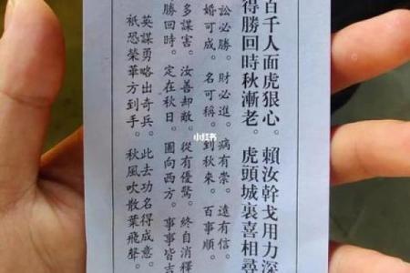 天后灵签十五签