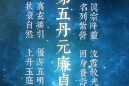 紫薇斗数斗君