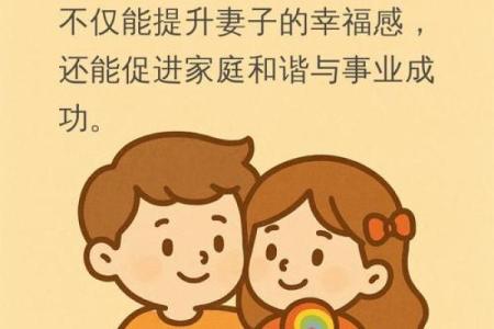 如何用风水来化解婚姻中的不顺
