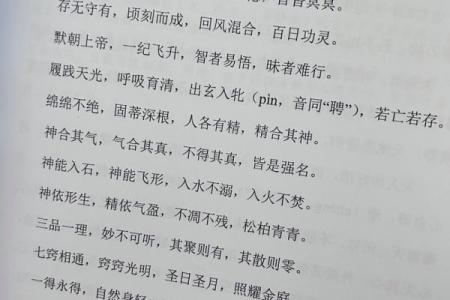 八字基础入门实战：44集高级内容 #国学文化