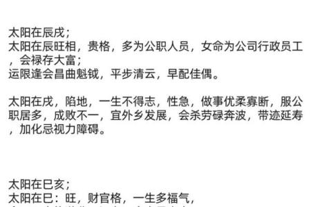 紫微斗数之迁移宫与诸星，天机星在迁移宫是什么意思？