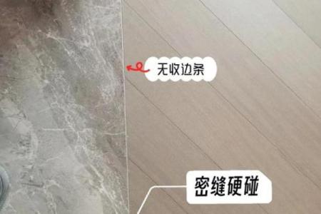 地板铺装需要注意那些风水问题