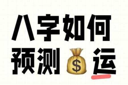 富太太的紫微命格 容易当上富太的八字