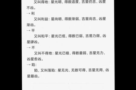 紫微斗数六煞星那个招官司 紫微命盘六煞星？