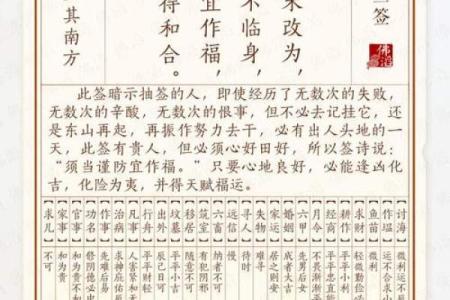 月老灵签第88签白话意