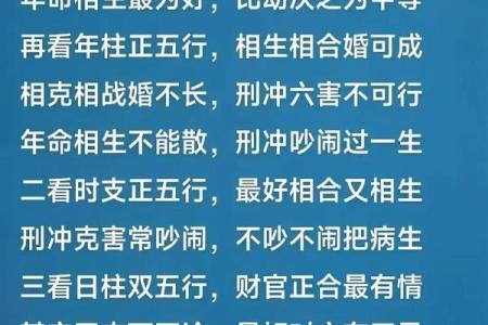 八字秘密