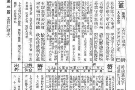 李公灵签