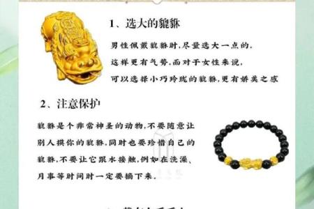 风水貔貅为什么睡觉不能戴有什么说法