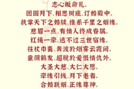 月老灵签姻缘签25签