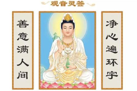 观音灵签 如何得到观音菩萨指点