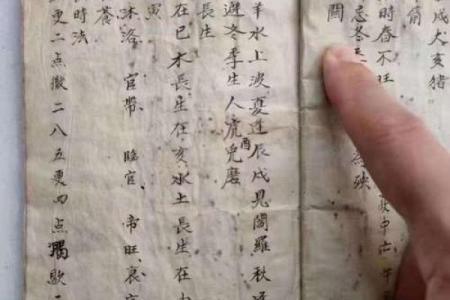算命入门基础笔记