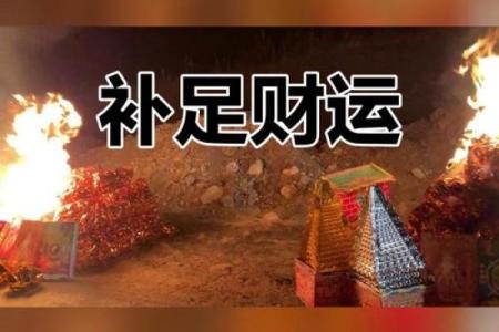 八字补财库帮你拥有百万财富