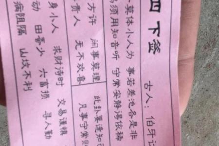 八卦灵签解签共有多少钱