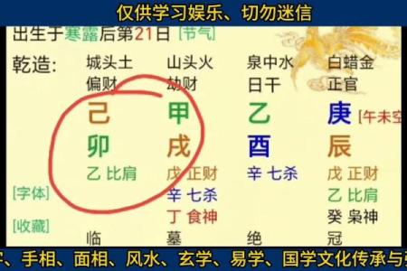 盲派八字免费算命