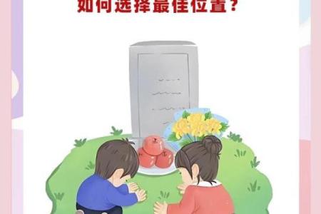 墓地风水好有利于提升子孙运势
