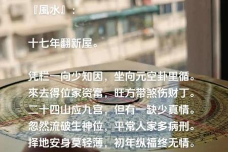 人杰地灵，这些风水学知识要懂