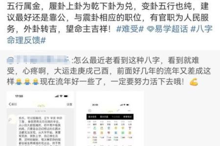 靠技术赚钱的八字，会赚钱的八字