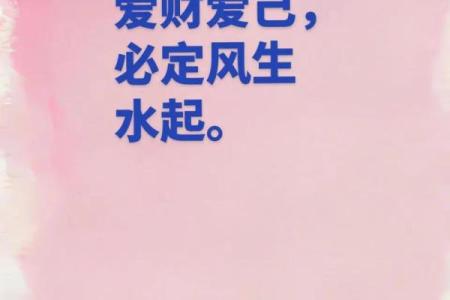 八字财运好的八字 福气满满事业节节升高