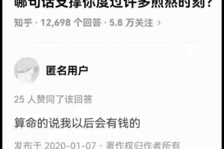 算命说我要离婚