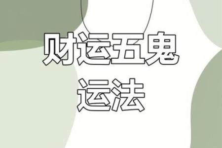 手把手教你如何布置增财的风水