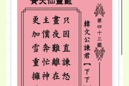 东岳灵签解签大全详解