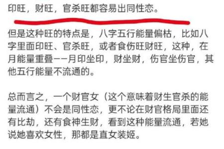 如何分析官印相生八字丈夫？