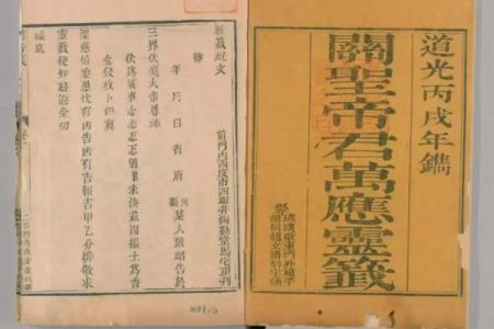 解关帝灵签第九十签解签