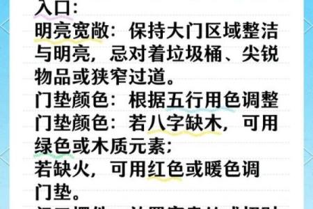 大门风水知识大全