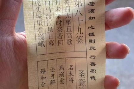 北帝灵签46签